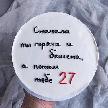 "От жара к прохладе" купить - тюмень.сладкоежкин.рф