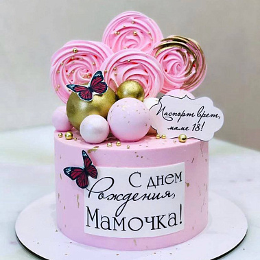 "Любимой мамочке" купить - тюмень.сладкоежкин.рф