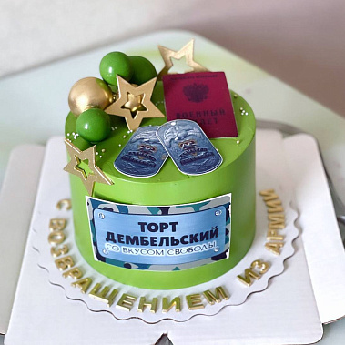 "Вкус свободы" купить - тюмень.сладкоежкин.рф