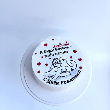 "Вечная любовь" купить - тюмень.сладкоежкин.рф