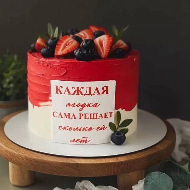 "Ягодка" купить - тюмень.сладкоежкин.рф